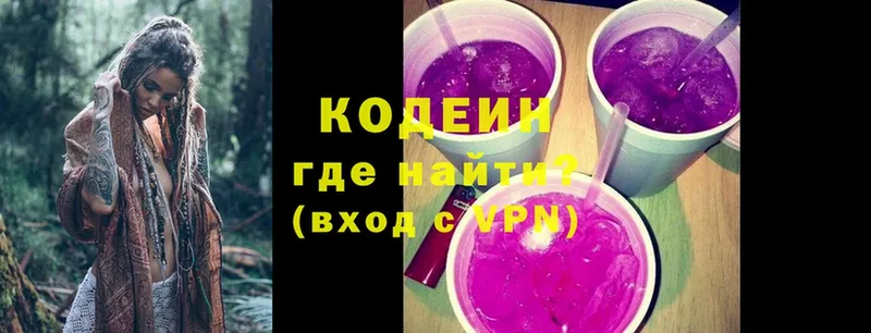 Кодеиновый сироп Lean напиток Lean (лин)  закладки  Оса 